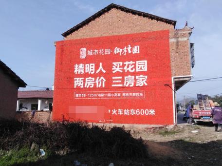  岐山如何让墙体广告展现最大化效果