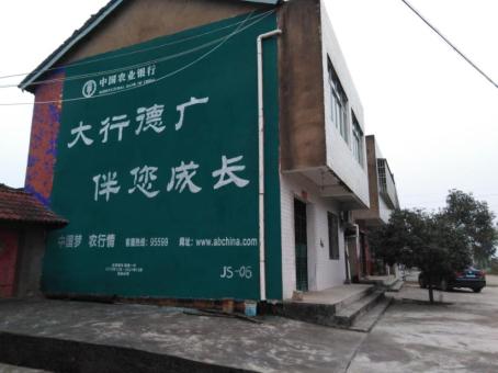  岐山制作墙体广告应该关注的问题