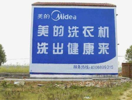  岐山墙体广告——城乡最后一公里传播的广告利器