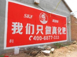  岐山刷墙广告”蕴含了时代命题