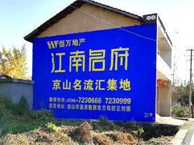  岐山墙体广告的选址原则