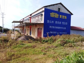  岐山必须知道的墙体广告形势