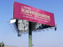  岐山户外高架广告牌的应用及优势