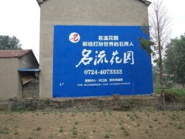 岐山墙体广告在乡镇、农村市场的媒体优势