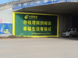  岐山墙体广告的整合营销的新方式