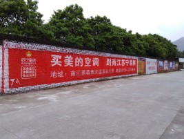  岐山墙体广告公司专业与不专业简析