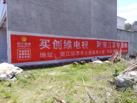  岐山墙体广告公司全面解决农村墙体广告痛点