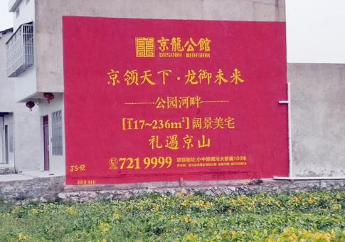  岐山墙体广告发布的关键问题