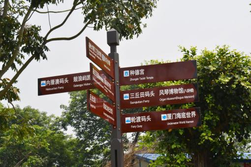  岐山5A景区标识标牌系统规范性