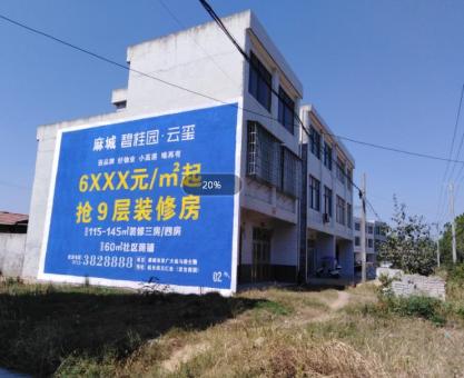 如何策划 岐山墙体广告的投放？