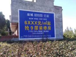  岐山墙体广告的好处