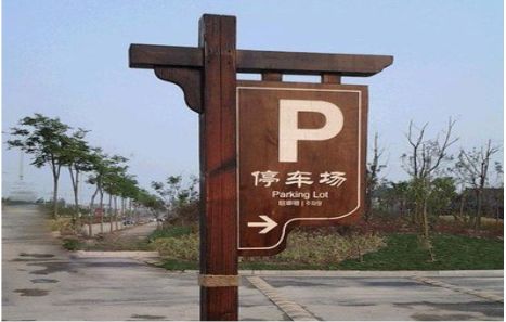  岐山制作标识牌需要注意什么？