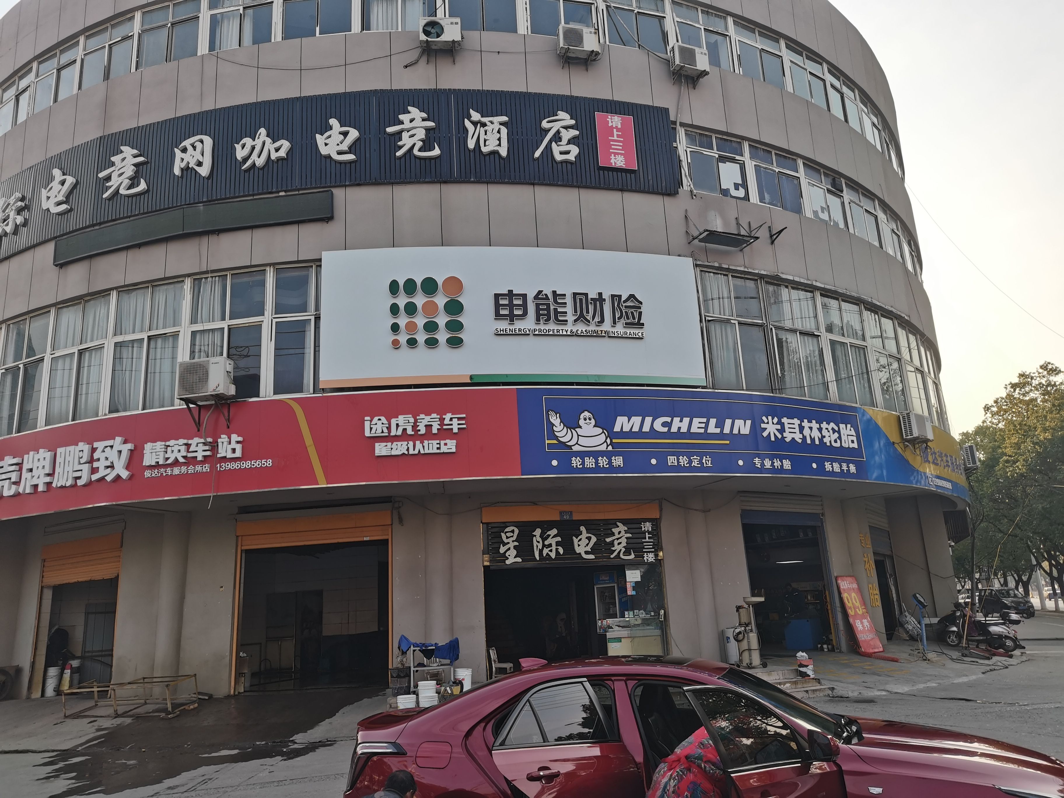  岐山申能财险门头