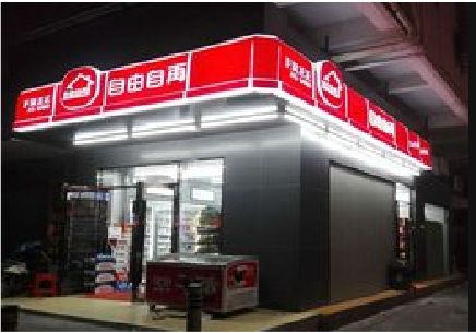  岐山便利店灯箱制作材质如何选择？