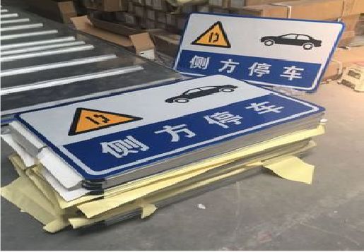  岐山反光标识牌的制作流程