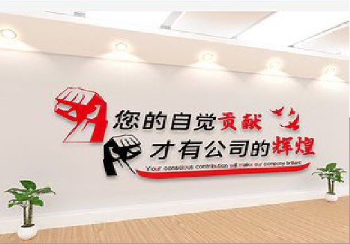  岐山企业文化墙装在哪里合适？