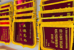  岐山锦旗类型