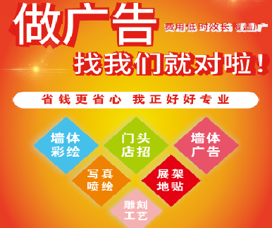  岐山户外广告安装知识。