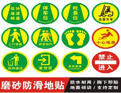  岐山客户要做贴在地上的广告，是什么材料？