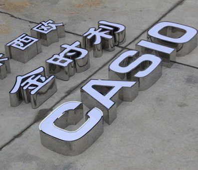  岐山定制发光字需要多久？