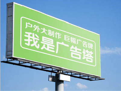  岐山线下品牌宣传：户外广告的实际应用价值分析