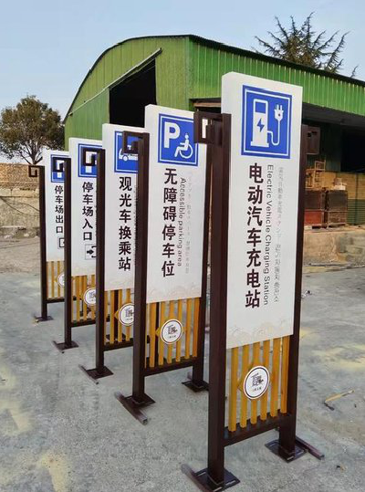  岐山标识标牌常见的问题解析。