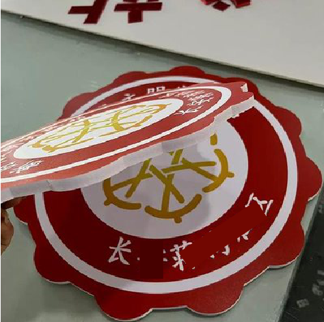  岐山PVC加UV打印的过程梳理。